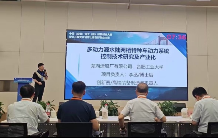 蕪湖造船廠博士后科研工作站創新團隊榮獲省...